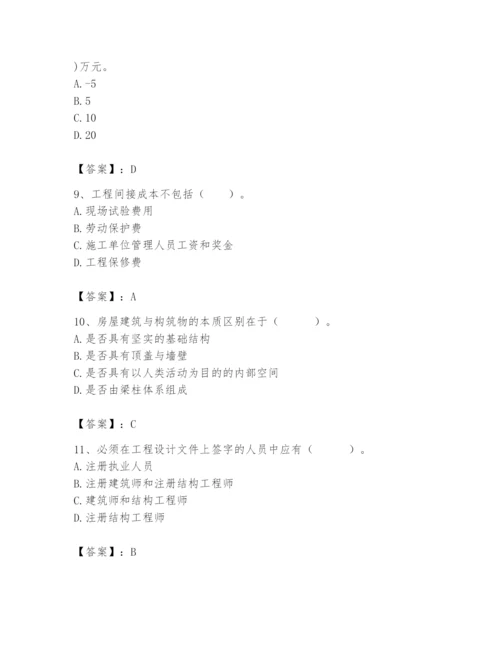 2024年初级经济师之初级建筑与房地产经济题库及完整答案【夺冠系列】.docx