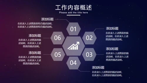 互联网企业年会总结计划通用PPT模板
