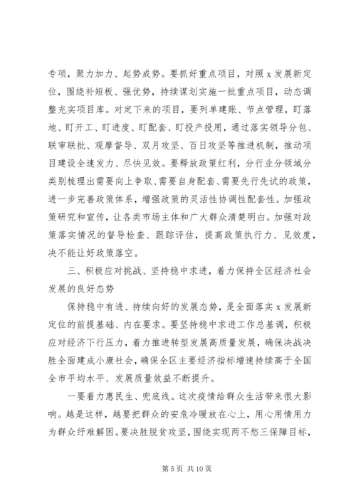 学习贯彻党的十九届五中全会精神研讨发言.docx