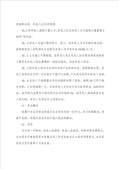 工程授权委托书