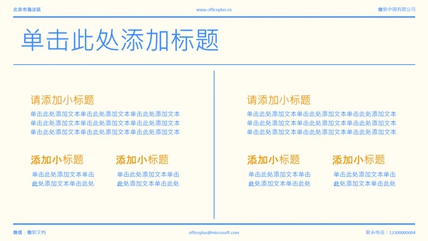 蓝色简约年中述职PPT模板