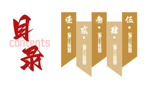 红色喜庆风年终总结报告通用PPT模板