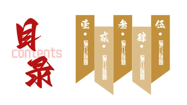 红色喜庆风年终总结报告通用PPT模板