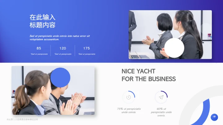 REPORT年终述职通用PPT模板