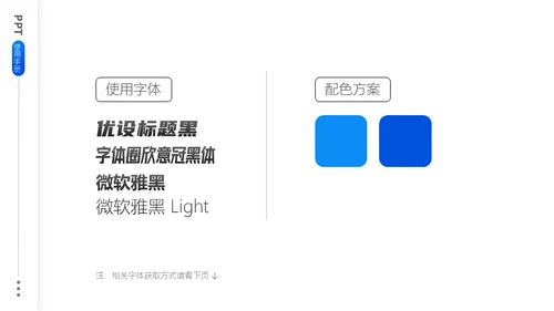 职场经验干货分享电商运营培训通用PPT模板