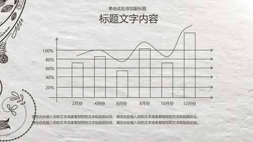 开场视频片头绽放的花藤ppt动态模板