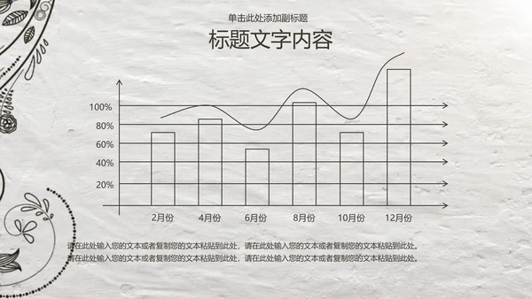 开场视频片头绽放的花藤ppt动态模板