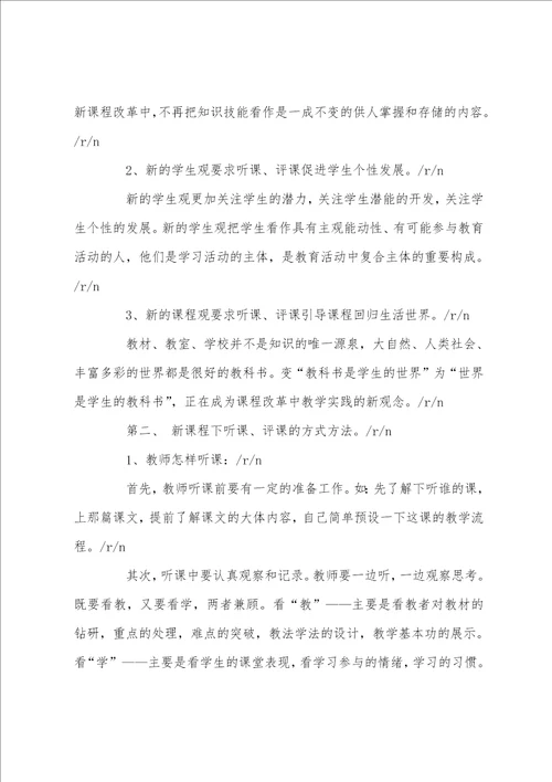 课堂教学设计心得体会范文范文二篇
