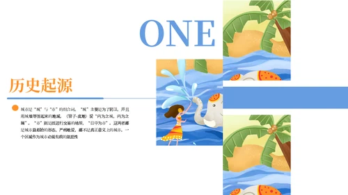 泼水节傣族习俗介绍通用PPT模板