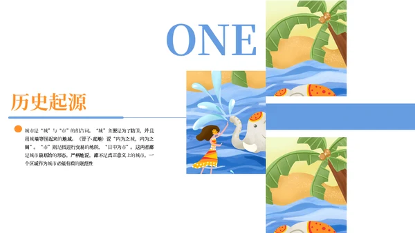 泼水节傣族习俗介绍通用PPT模板