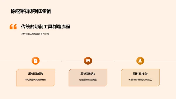 切削工具制造优化策略