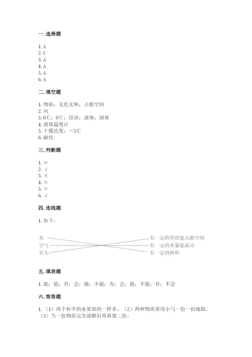 教科版小学三年级上册科学期末测试卷含完整答案【全国通用】.docx