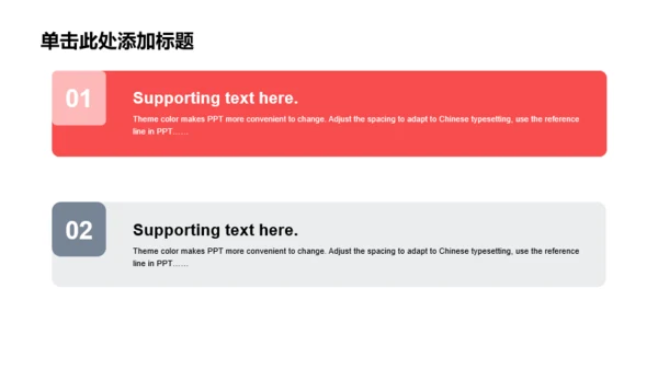 红色创意竞聘述职PPT模板
