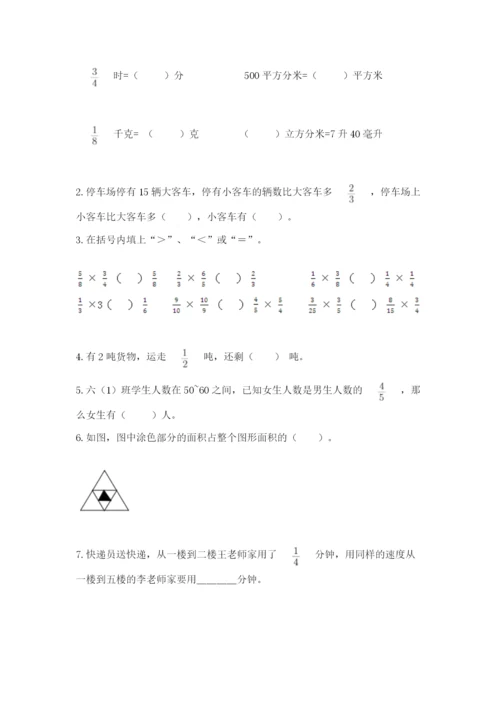 苏教版六年级上册数学第五单元 分数四则混合运算 测试卷（名师推荐）.docx