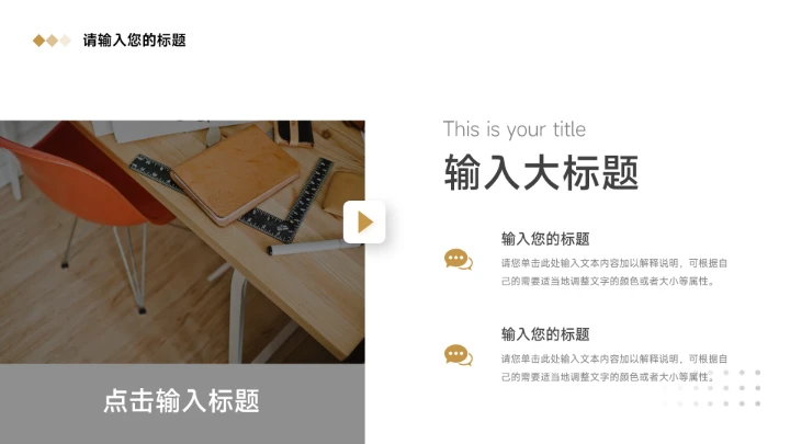 金色高级感工作总结汇报PPT模板