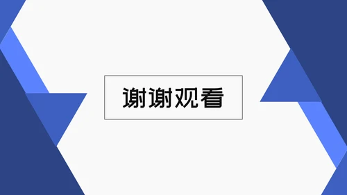 商务大气求职竞聘个人简历PPT模板