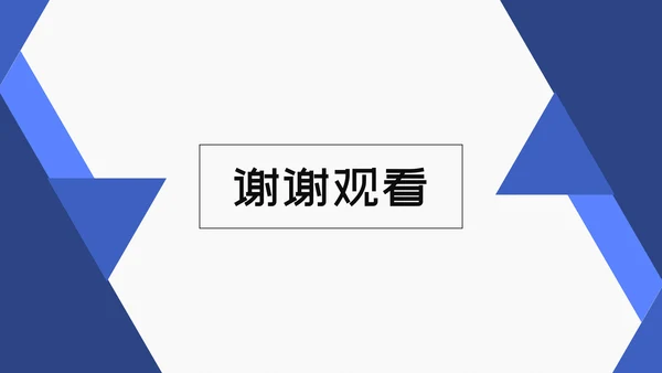 商务大气求职竞聘个人简历PPT模板