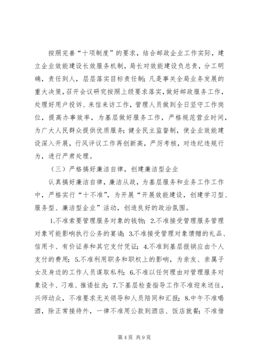 邮政局机关交通建设方案 (3).docx