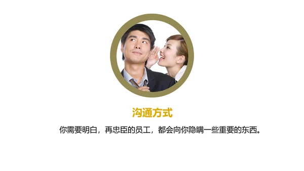 《给你一个团队，你能怎么管》读书笔记PPT