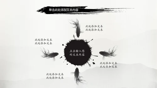中国风水墨武侠笑傲江湖水墨PPT