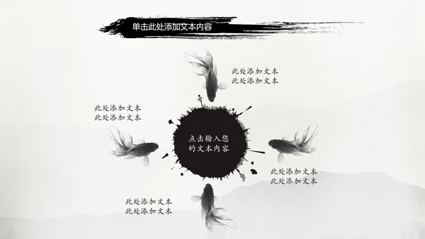 中国风水墨武侠笑傲江湖水墨PPT