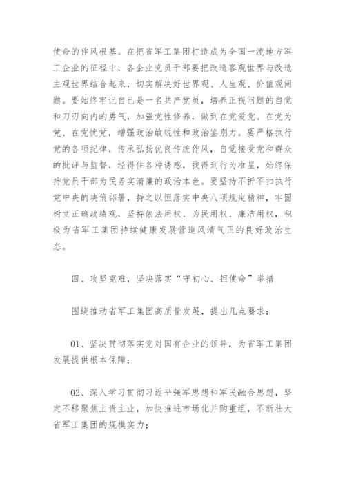 2022年党课讲稿范文(精选4篇).docx