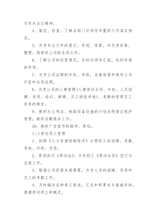 汽车租赁公司的管理制度.docx