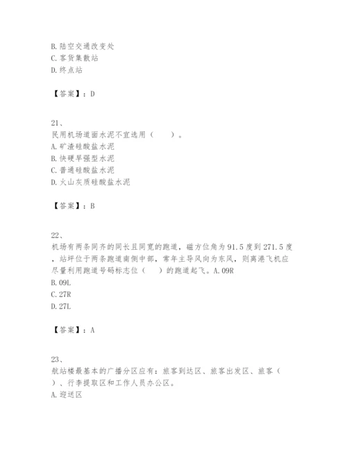 2024年一级建造师之一建民航机场工程实务题库（全国通用）.docx