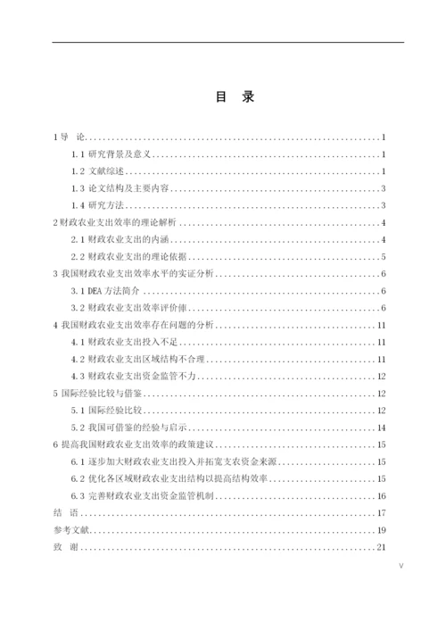 王凯_论文_新建MicrosoftWord文档.docx