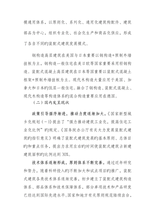 河北装配式优质建筑十三五发展重点规划.docx