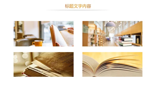 时尚读书教育读书分享PPT模板