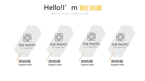 橙色公司产品介绍宣传通用PPT动态模板
