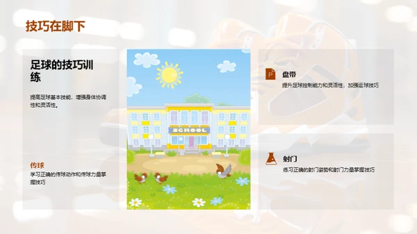 运动生活指南