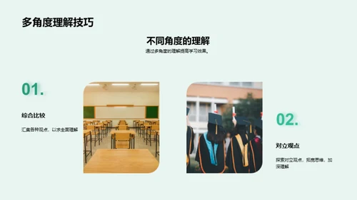 学习瓶颈的攻克