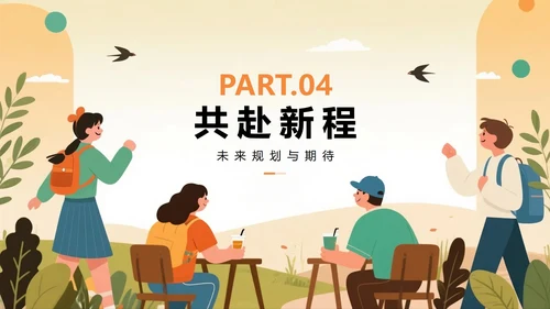 橙色扁平插画风校园青志协学生部门介绍PPT模板