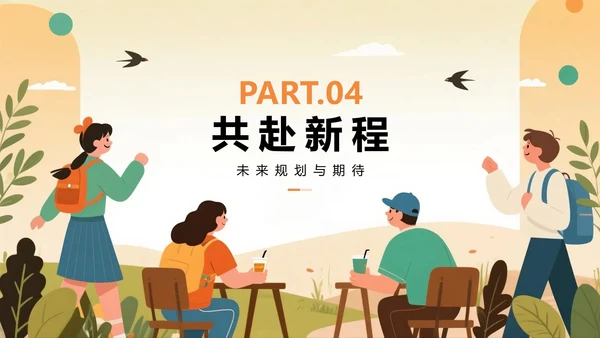 橙色扁平插画风校园青志协学生部门介绍PPT模板