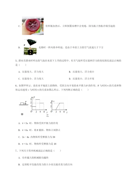 小卷练透四川泸县四中物理八年级下册期末考试难点解析A卷（解析版）.docx