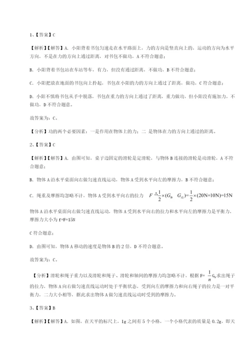 滚动提升练习四川泸县四中物理八年级下册期末考试定向测试试卷（详解版）.docx