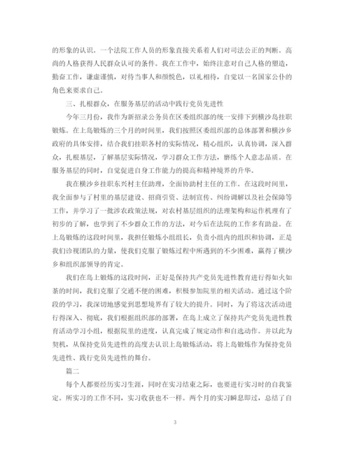精编之个人实习工作总结范文.docx