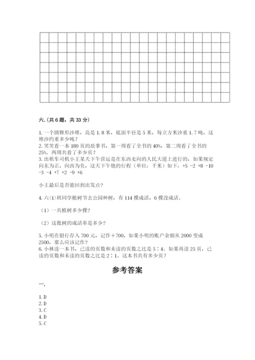 山东省济南市外国语学校小升初数学试卷精品（名校卷）.docx