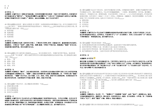 2022年11月2022年四川成都都江堰市事业单位引进急需紧缺高层次人才8人模拟卷3套版带答案有详解