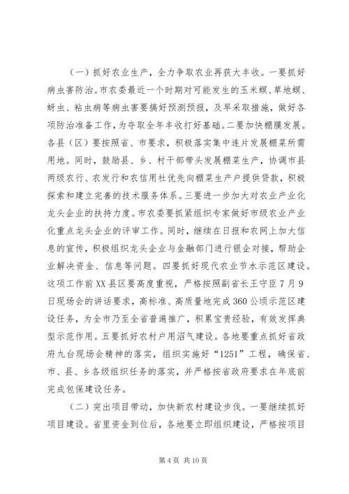 副市长在农业农村调度会发言.docx