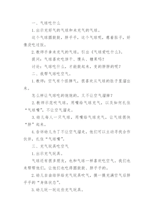 幼儿园自我保护教案.docx