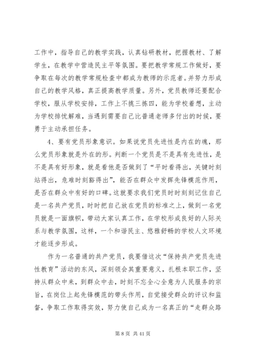 共产党员在生产学习工作和社会生活等方面应该怎样发挥先锋模范作用.docx