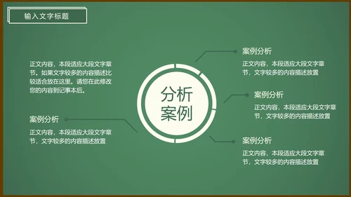 决胜高考高三高考班会PPT模板
