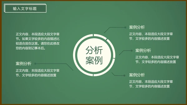 决胜高考高三高考班会PPT模板