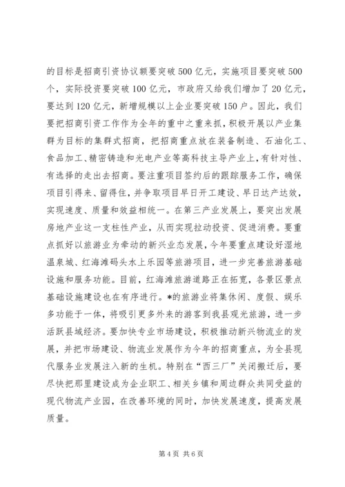 县工商行政管理工作会讲话.docx