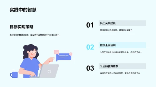 人资行政部门全解析