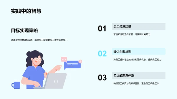 人资行政部门全解析