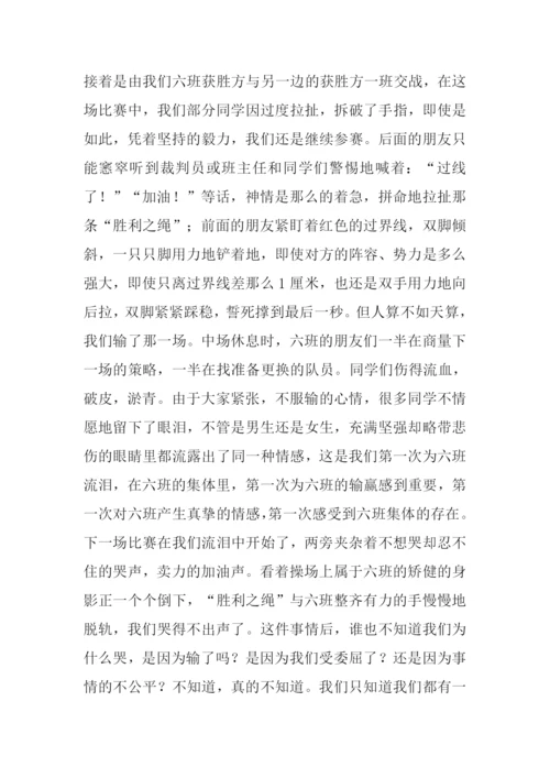 走进桃花源作文600字.docx